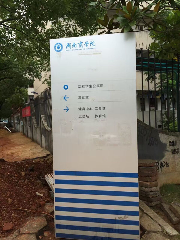 湖南商学院5孔Ф160mm 电力拉管工程