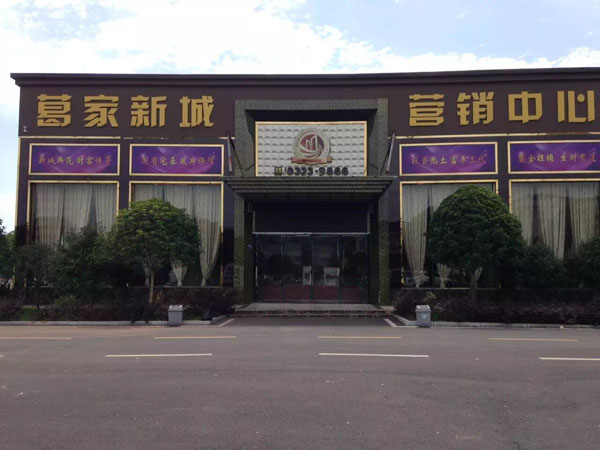 浏阳葛家商贸城Ф600mm 污水拉管工程