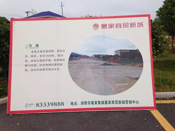 浏阳葛家商贸城Ф600mm 污水拉管工程