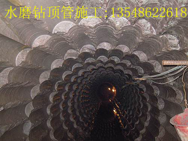 水磨钻顶管施工