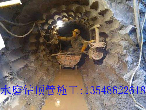 水磨钻顶管施工