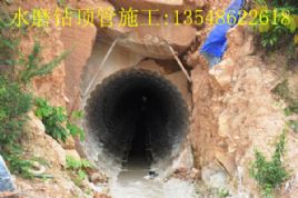 水磨钻顶管施工