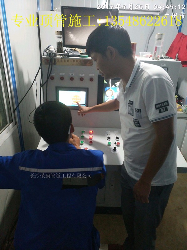 广州白云机场顶管工程