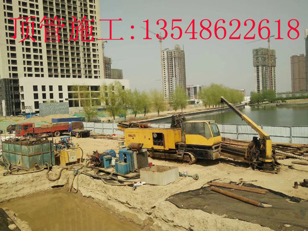 黄花机场Ф630mm 航空燃油管道拉管工程