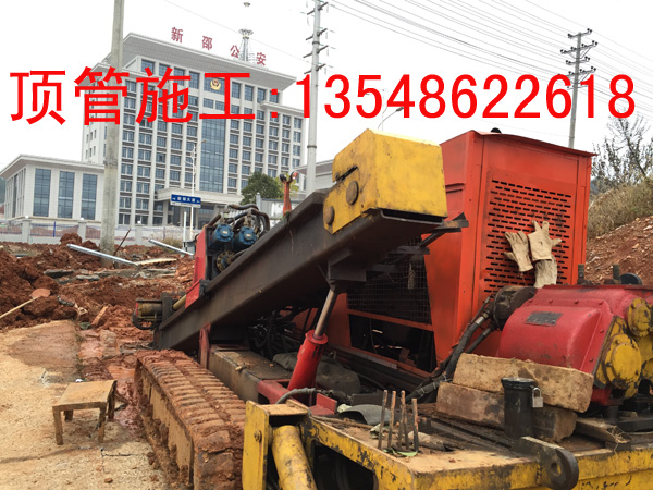 新邵公安局Ф160 mm 电力顶管工程