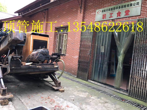 湖南新华印刷Ф 167mm 电力顶管