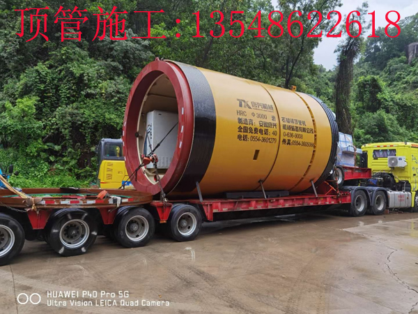 Ф3米岩石破碎顶管机开顶