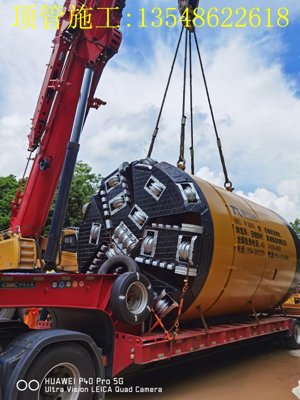 Ф3米岩石破碎顶管机开顶