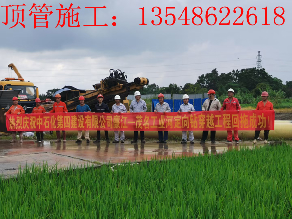 茂名中石化Ф711 mm 输油顶管工程