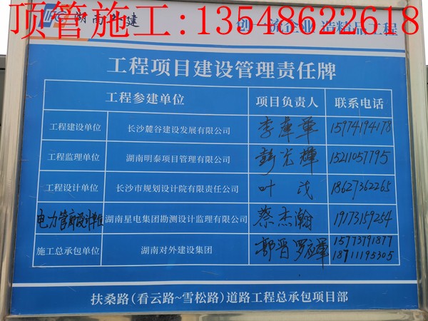 湖南电力管廊顶管