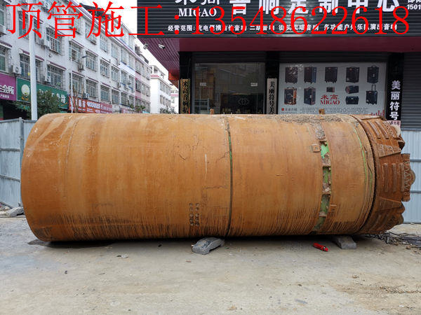 隆回汽车总站Ф1500 mm岩石顶管施工