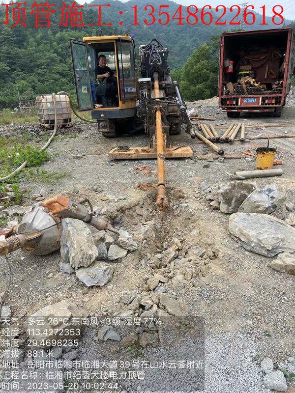 岳阳电力顶管