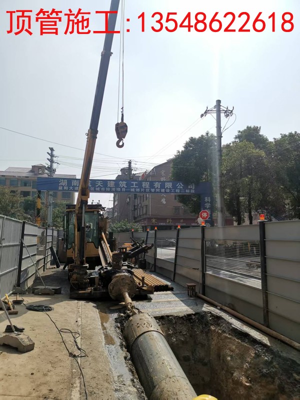 益阳顶管施工