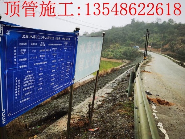 常宁顶管水库除险加固工程